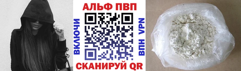 Alpha PVP Crystall  купить   Соль-Илецк 