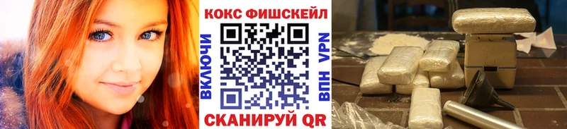 Cocaine Fish Scale  Соль-Илецк 