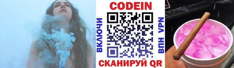 кракен   Соль-Илецк  Codein Purple Drank  магазин продажи наркотиков 